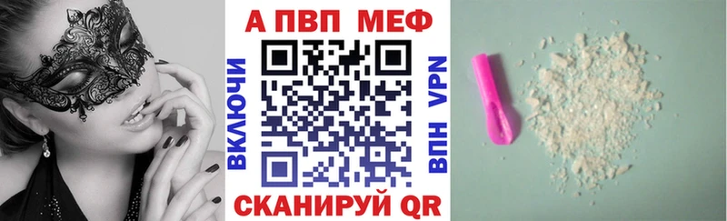 Купить закладки  Заводоуковск  Alpha-PVP Crystall 