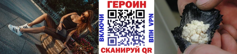 ГЕРОИН герыч  Купить закладки  Заводоуковск 