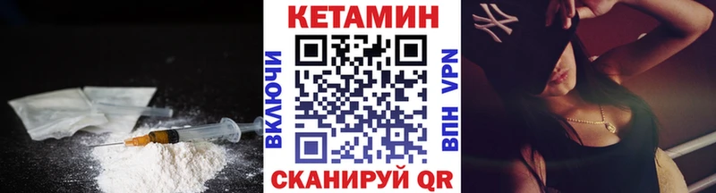 Кетамин VHQ  Купить закладки  Заводоуковск 