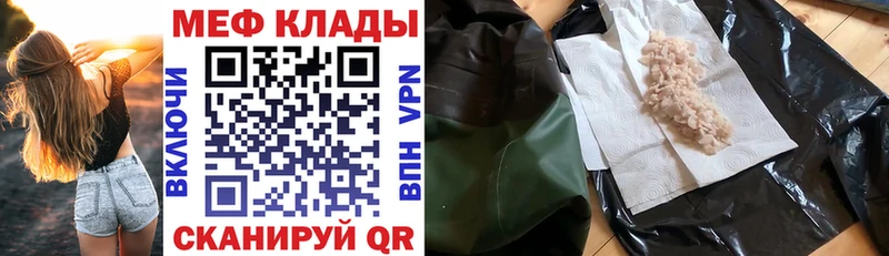 МЯУ-МЯУ мука  Купить закладки  Заводоуковск 