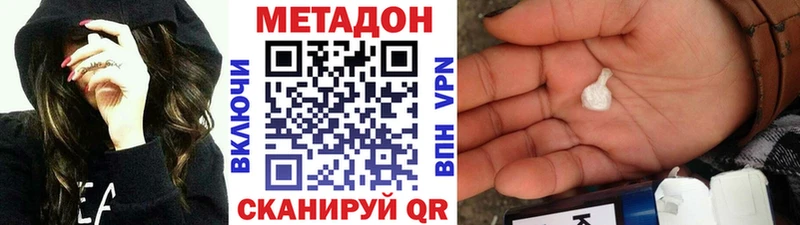 МЕТАДОН кристалл  Купить закладки  Заводоуковск 
